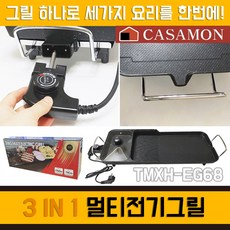 까사맘 멀티그릴 74cm 전기 와이드그릴 전기팬 전골팬, 단품