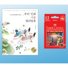 어르신컬링놀이셋트