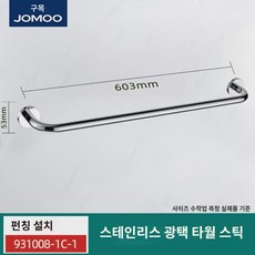 구목 위욕 타올걸이 싱글바 더블바 스페이스 알루미늄걸이봉 304 스테인리스 타올바 욕실걸이 타올걸이, 스테인리스 미러-싱글 로드(펀치 장착만)