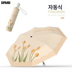 DFMEI 모란디 우산 자외선 차단 반절 양산