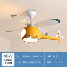 헬리콥터전등