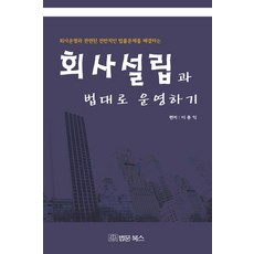 운영에관련된책