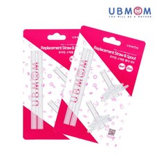 유비맘 [유비맘]역류방지 빨대컵-빨대꼭지/대롱 교체세트, 1