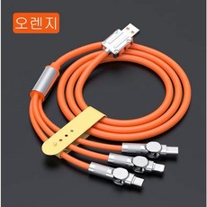 180도 헤드 회전 120W 초고속 충전케이블 3 in 1 충전 케이블, 1개, 오렌지, 1.2m