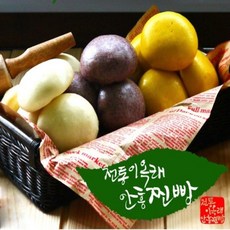 [이옥래] 안흥 찐빵 혼합세트 30개 (흰찐빵10개+단호박10개+흑미10개), 단일상품