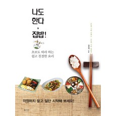 반찬메뉴책