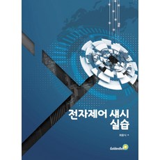 ncs를활용한자동차전자제어섀시실습