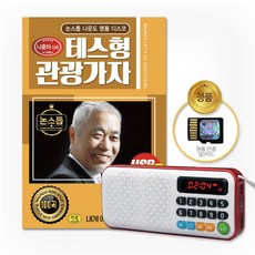 클래식cd라디오