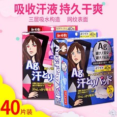 겨드랑이패드슬림