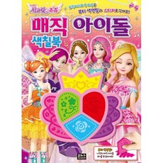 시크릿쥬쥬매직팔레트