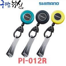 구짱낚시 시마노 PI-012R 핀온릴 라인커터 세트 라인커터 탈부착 가능, PI-012R(핀온릴라인커터세트)