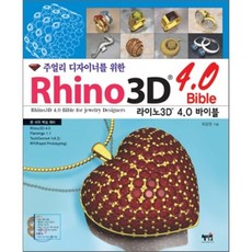 라이노3d6리얼리티