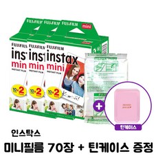 인스탁스70케이스