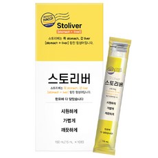 천연 과즙 함유 스토리버 10개입 건강음료 주스, 15ml, 10포