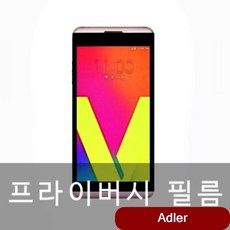 액세서리 액정필름 후면 포함 V20 쿨러 가방 노트북악세사리 일반 보호 스마트폰