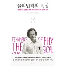 물리소설책