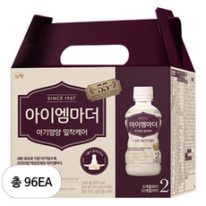 남양유업 아이엠마더 액상분유 2단계 240 ml, 96개, 240ml