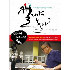 안녕나의첫캘리그라피