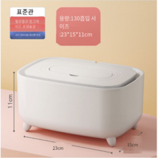 AIRASI 휴대용 가정용 물티슈 보온기 따뜻한 티슈데우기 온도 조절 휴대용 물티슈케이스 따뜻한 물티슈워머 보온 케이스 전기 온도조절 보관함, 스탠다드핏, 흰색, 1개