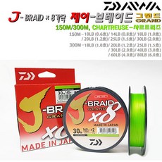 다이와 J브레이드 그랜드150m.300m0.6~8호 샤르트뢰즈.8가닥교직.고시인성 베이트릴 전동릴용 PE합사.라이트지깅 다운샷.주꾸미 갑오징어 광어 참돔낚시, 샤르트뢰즈