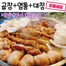 양념대창