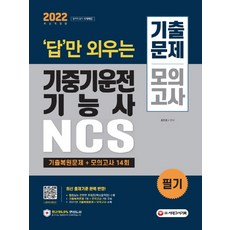 기중기기능사기출문제