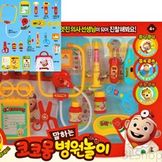 아기하마치과놀이