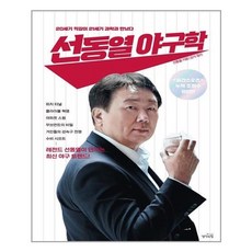 선동열