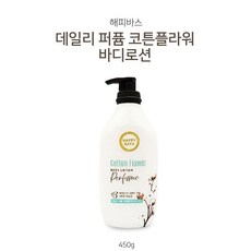 아모레해피바스로맨틱샤워코롱