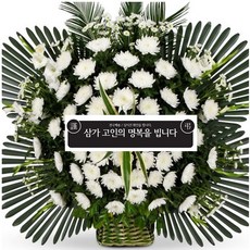 근조바구니