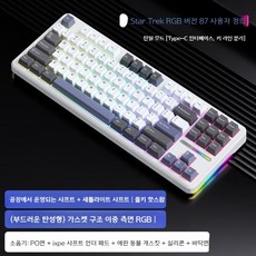 AULA Wolf Spider 독거미 F87Pro 맞춤형 기계식 키보드 샤프트 3모드 무선