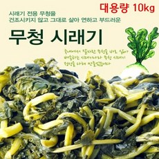 배추우거지유기농