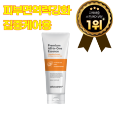 성분력UP 자외선 기초 선케어 카렌듈라 영양 기미 보습크림 수딩 수분 로션 아토카렌 프리미엄 올인원 에센스200ml 수분에센스 수분크림 얼굴에센스, 아토카렌 프리미엄 올인원 에센스 200ml, 1개, 200ml