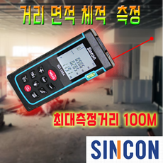 신콘 포켓사이즈 레드포인트 100M 레이저 거리측정기 SD100A, 1개