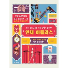 우리는탐험가