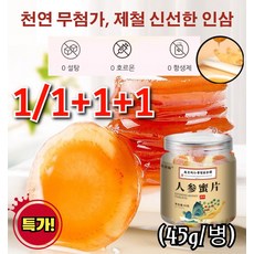 1/1+1+1 특가! 【8년근】원기 보충용 인삼 꿀 절편 행복한 홍삼 절편 정과 고려홍삼절편 다이어트 독소 제거 (45g/병), [1] 45g/병, 3개