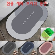 규조토욕실발매트