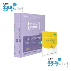 사회복지공무원으로살아가면서알아야할40가지