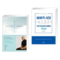 초뷰카시대