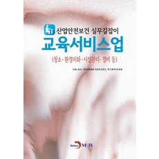 ncs대구환경공단필기시험