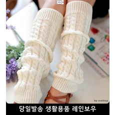 레그워머임산부