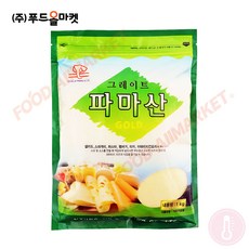 푸드올마켓_ 명진 그레이트 파마산 골드 1kg, 1개