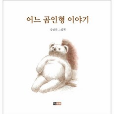 아이그림인형