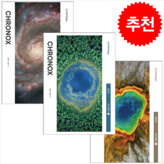 chronoxbasic크로녹스베이직지구과학1