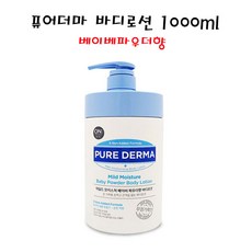 온더바디퓨어더마