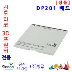 신도리코3d프린터