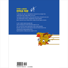글로벌콘텐츠 한국어-스페인어 번역과 작문 + 미니수첩 증정