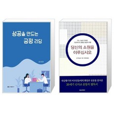 당신의소원을이루십시오