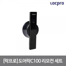 [락프로] 락프로 도어락용 리모컨 세트, 단품, 1개