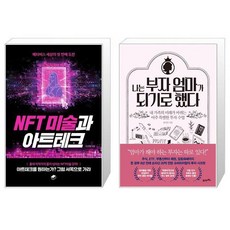 nft미술과아트테크